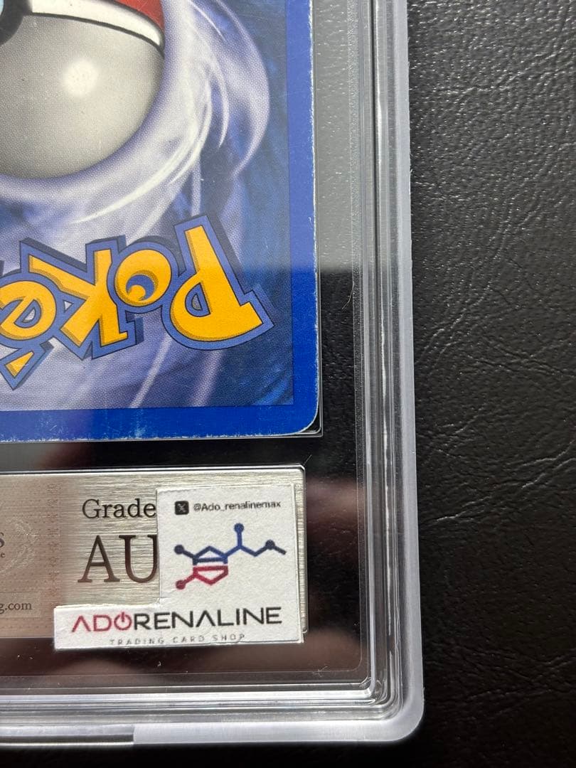 ARS AU 真贋鑑定】ゴローニャ 英語 リバホロ 24/110