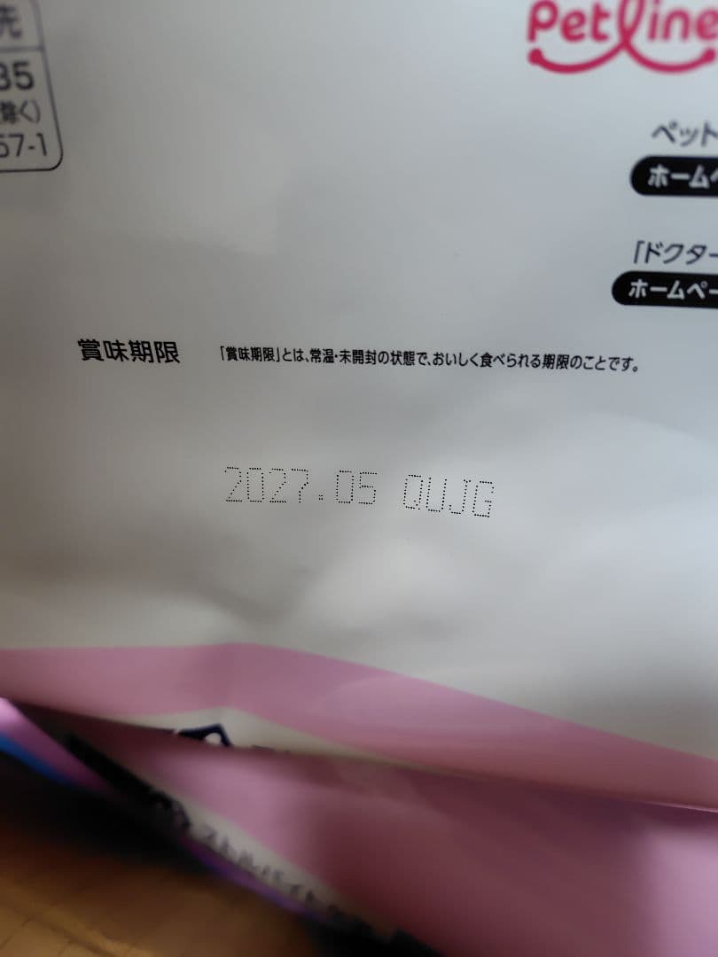 ドクターズケア 猫用 ストルバイトケア フィッシュ 3.5kg