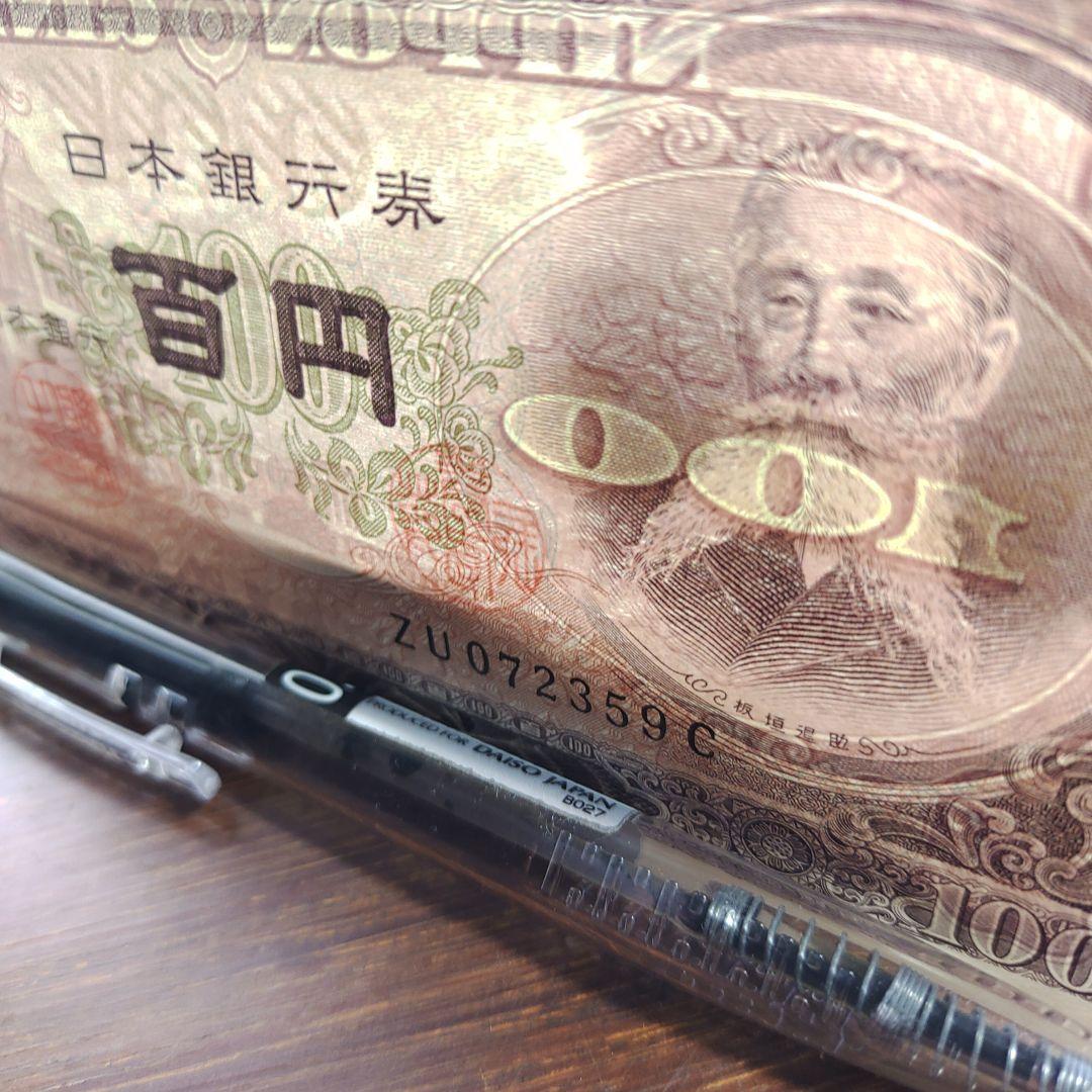 板垣退助100円札,新品完全未使用、昭和28年発行、超ピン札、透かし有り
