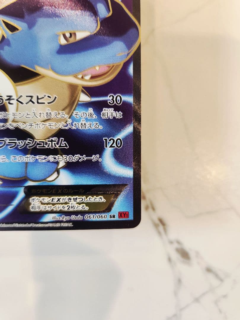 カメックスEX SR XY1 コレクションY 【1stEdition】