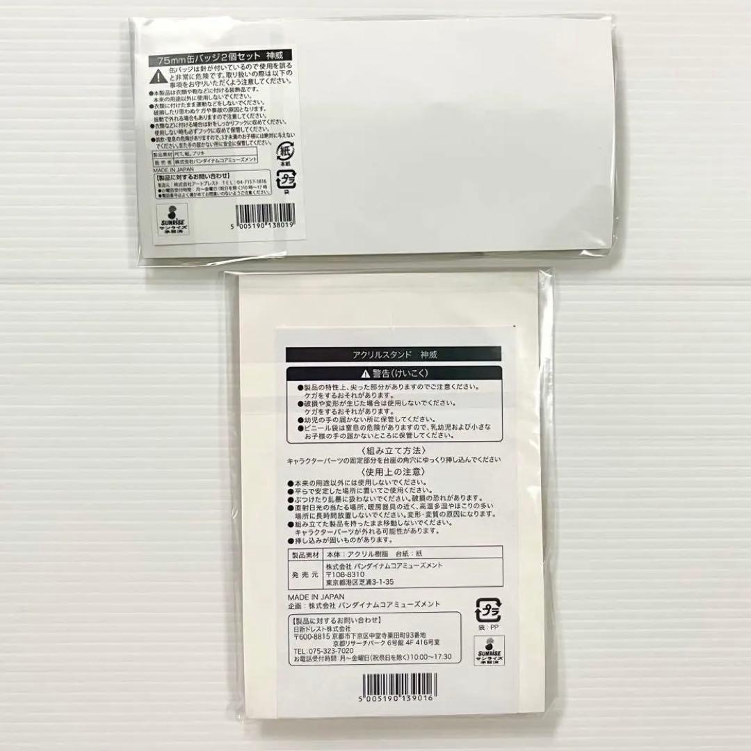 銀魂 神威 ナンジャタウン 限定 影うつし 缶バッジ2個セット アクリル