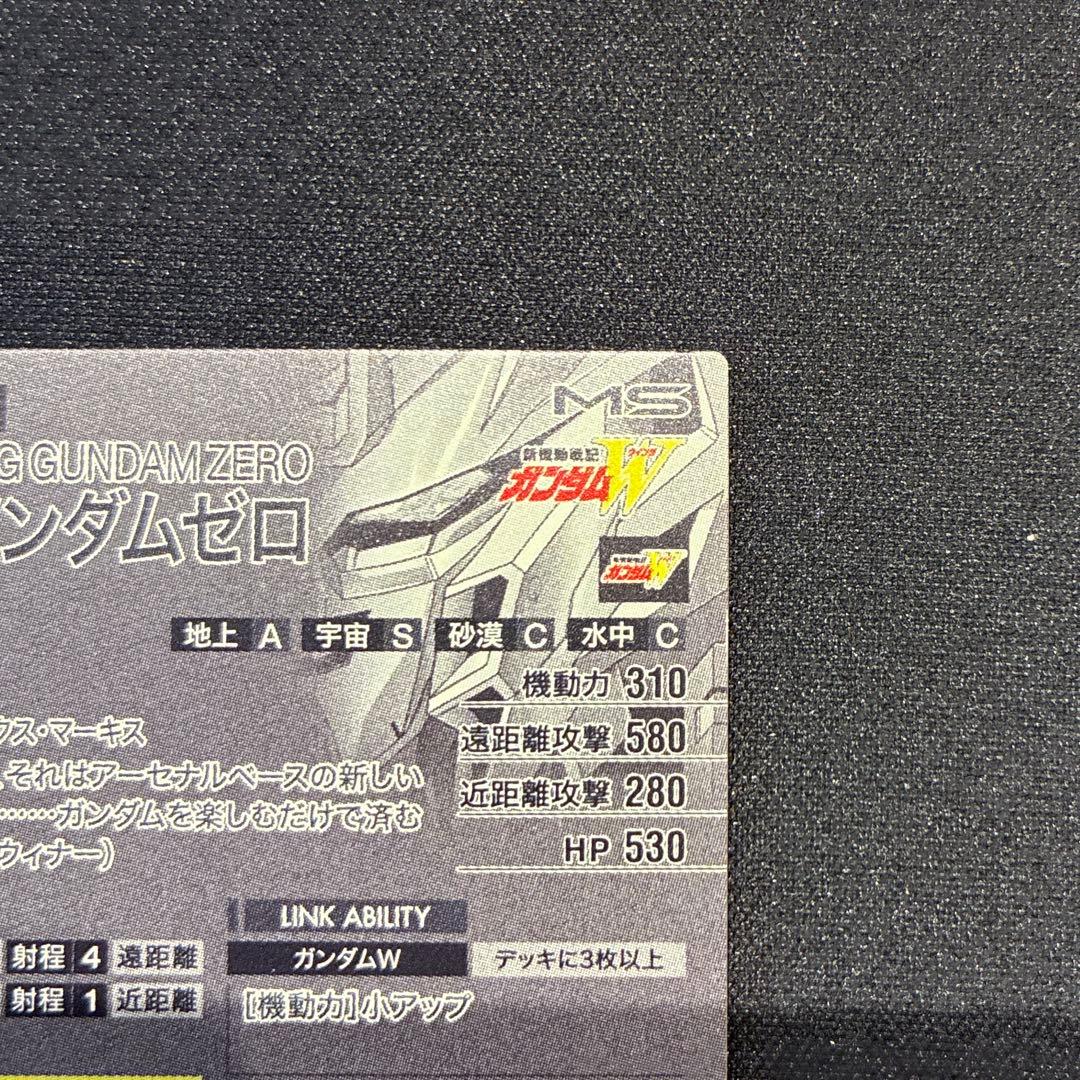 ガンダム　アーセナルベース　ウィングガンダムゼロ　シークレット