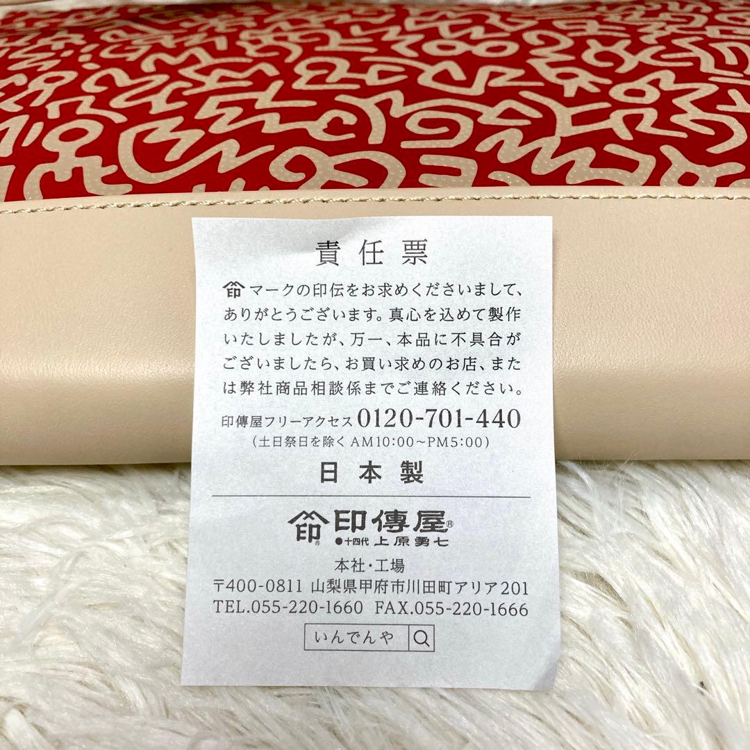 【新品✨】印傳屋 INDEN-YA サコッシュ キースヘリング ショルダー