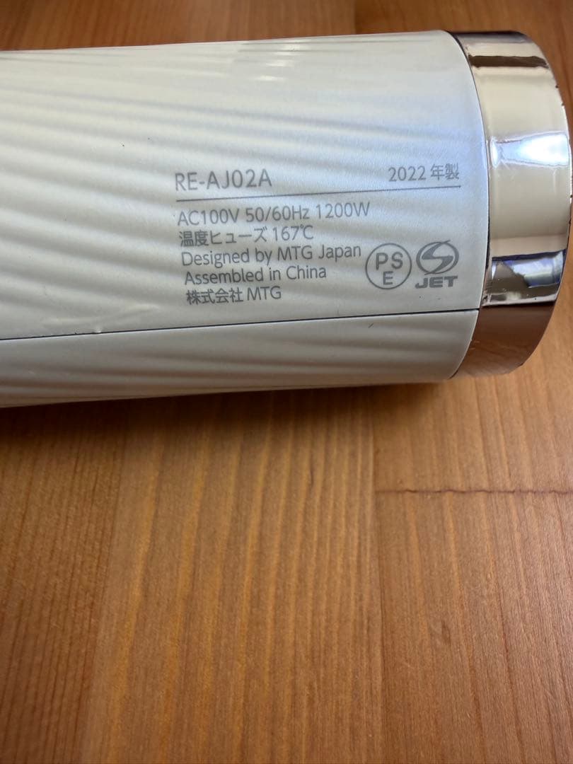 リファビューテックドライヤープロReFa RE-AJ02A ホワイト