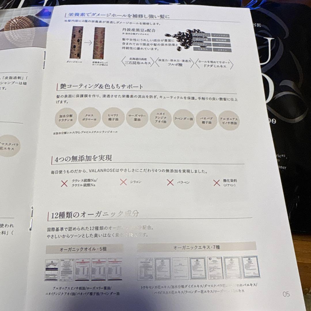 VALANROSE KURO Shampoo ダークブラウン 400g✖️３本