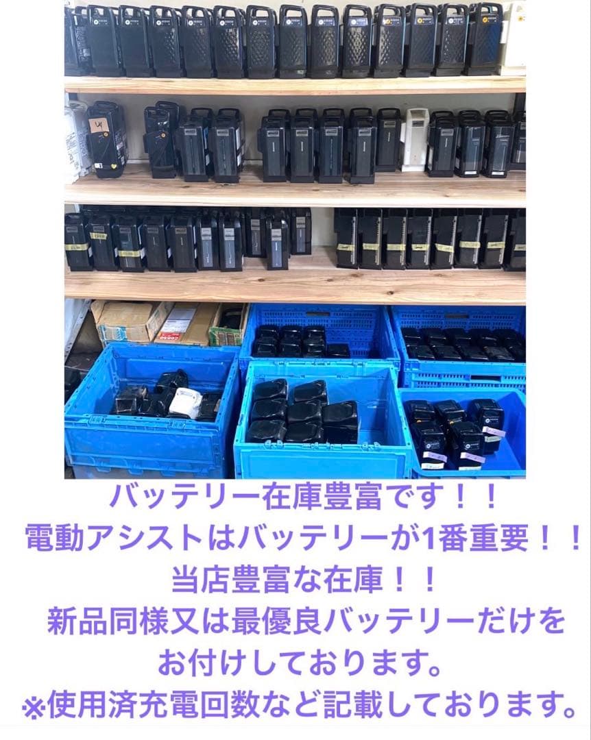 1年保証 新品部品多数　新型　パナソニック　ギュットミニ　黒　電動アシスト自転車