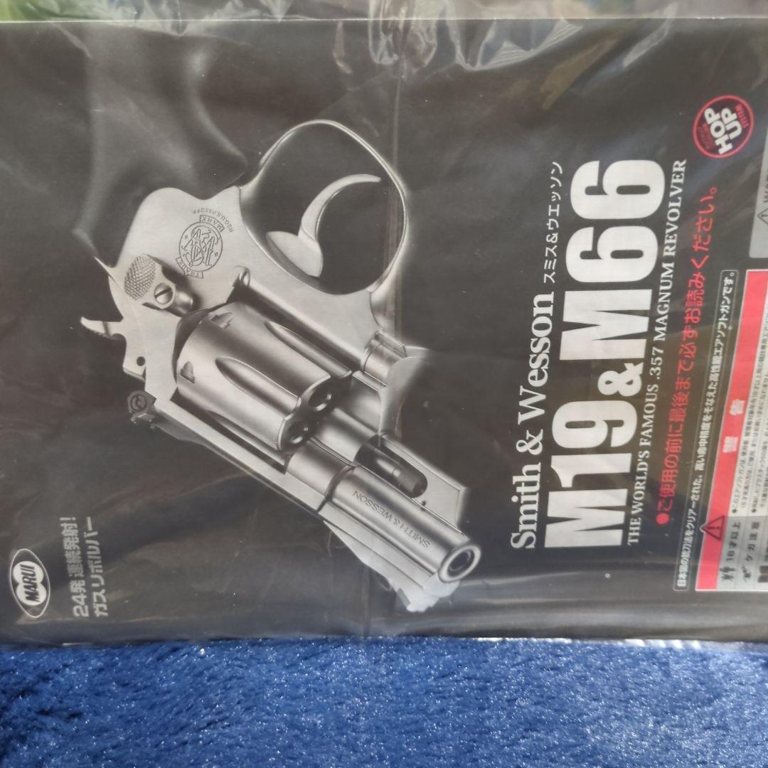 東京マルイM66おまけ付きkazu.m