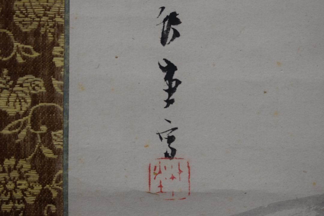 真作】岸竹堂/春景嵐山図/桜花山水図/掛軸☆宝船☆Y-920 JM コレクション