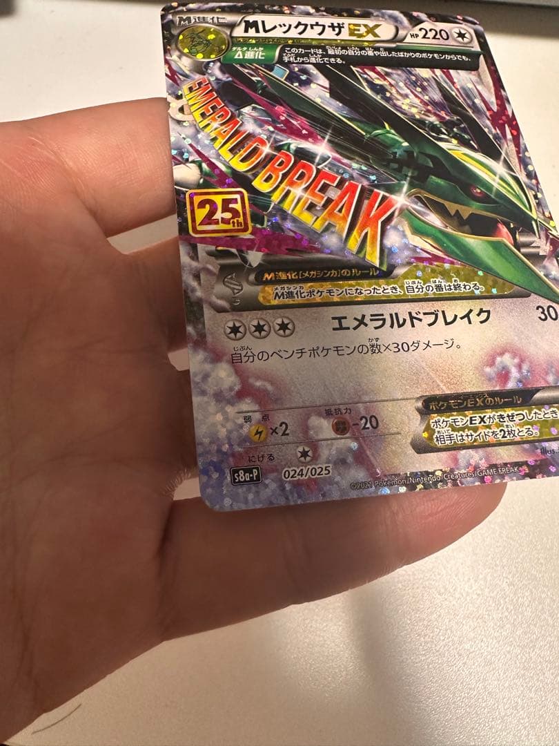 MレックウザEX 25th 美品