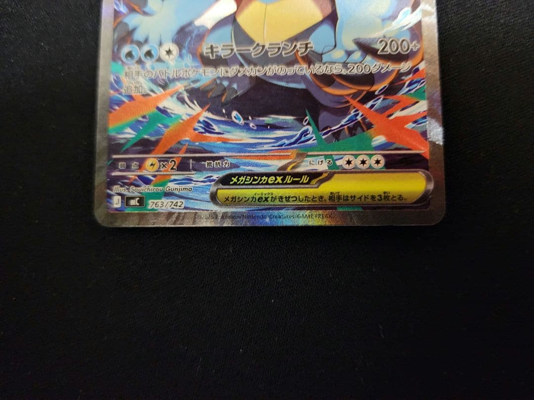 ポケモンカード スタートデッキ100 101番