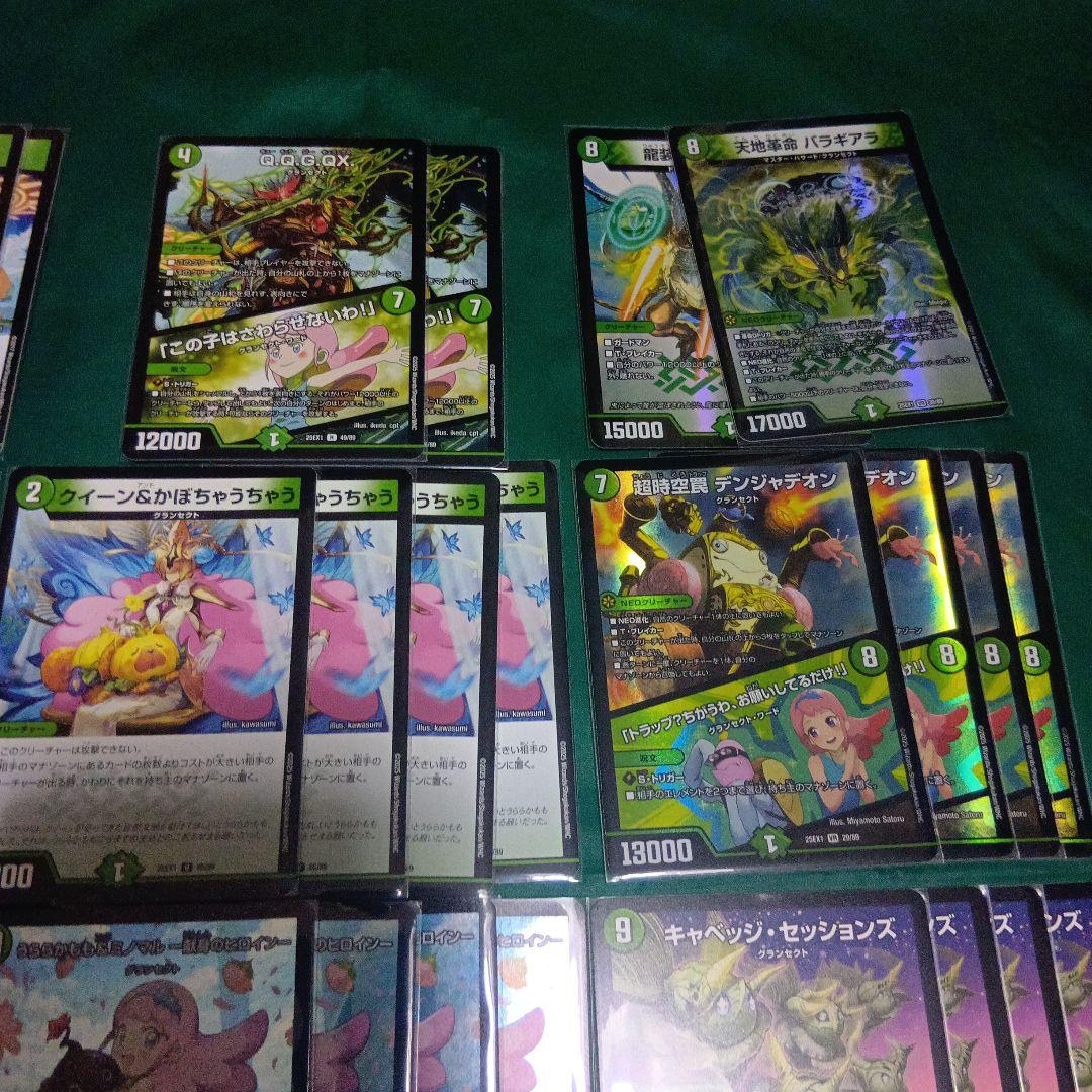 CS優勝デッキ 緑単キャベッジ 緑単キャベツ デュエルマスターズ 予備