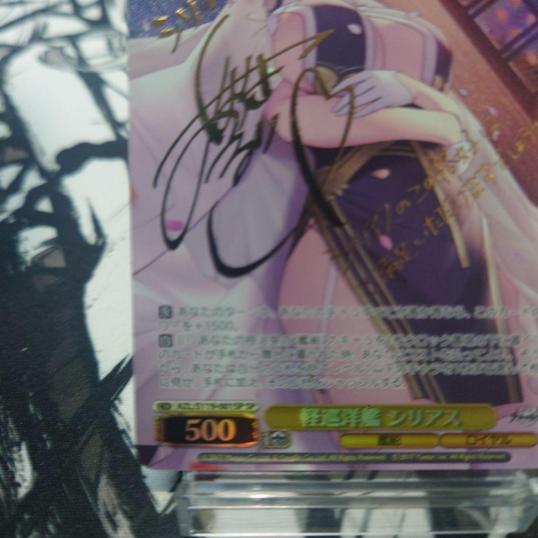 アズールレーン SP 軽巡洋艦 シリアス