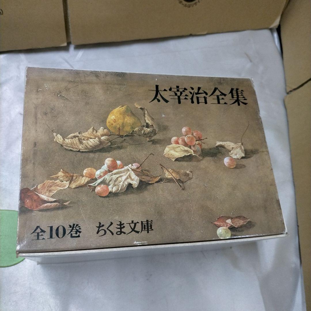 太宰治全集 全10巻 太宰治 ちくま文庫【ME93】 太宰治全集 ちくま文庫