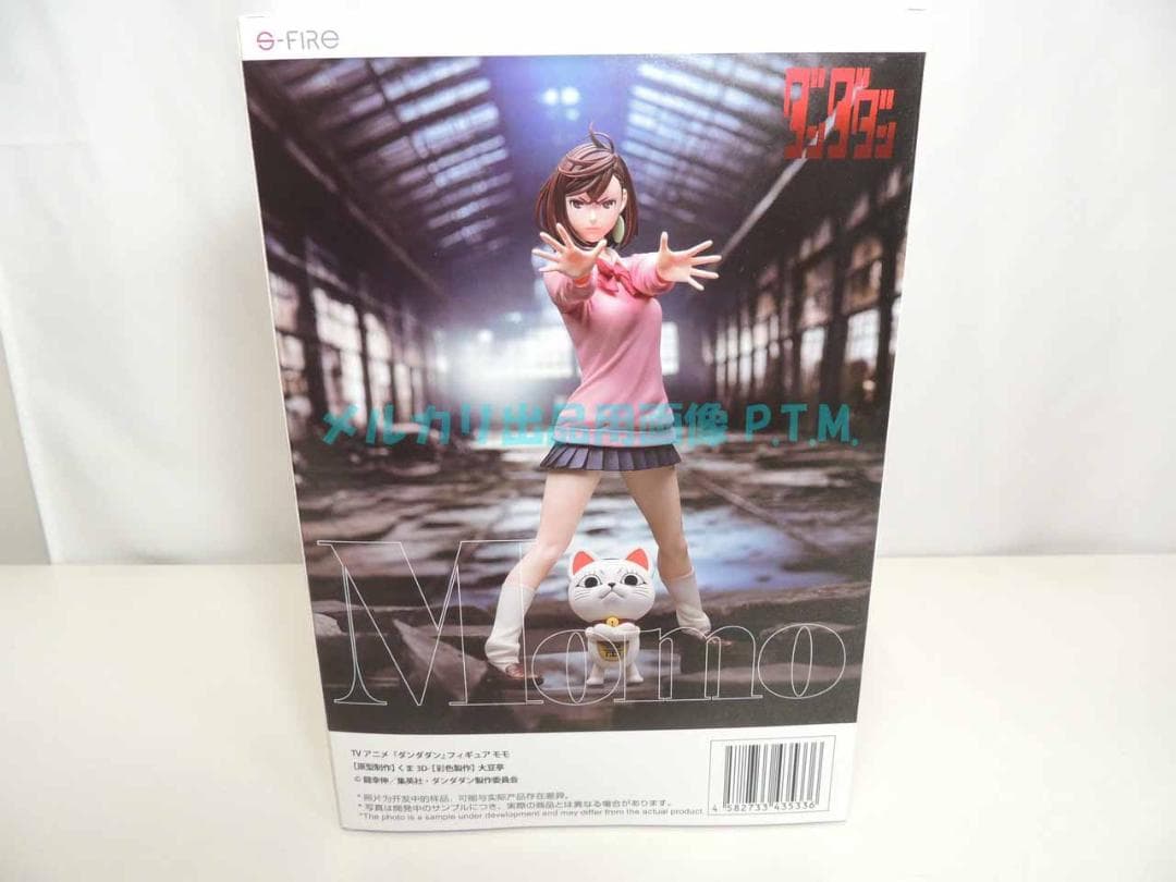 S-FIRE ダンダダン 1/7 モモ・アイラ セット 未開封 綾瀬桃 白鳥愛羅