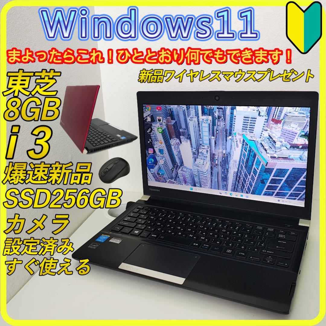 赤 新品SSD256GB⭐️windows11ノートパソコン カメラ 805 - メルカリ