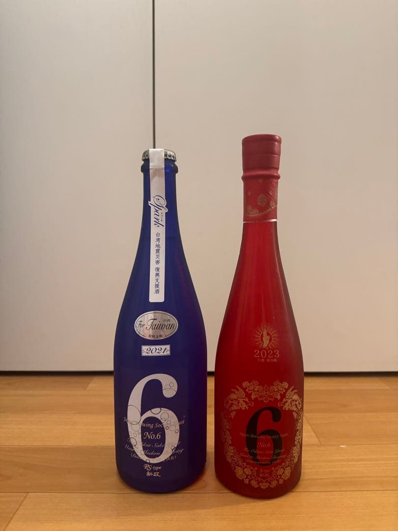 新政No.6 8/22に変わるまでの限定値下げ 飲料・酒