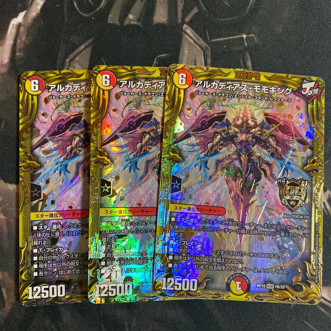 追跡付き】 アルカディアスモモキング B 3枚