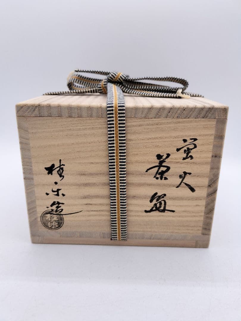 c664 茶碗 白楽 蛍火(闇光) 桂窯 伊東桂楽 木箱 茶道具 古物 2025