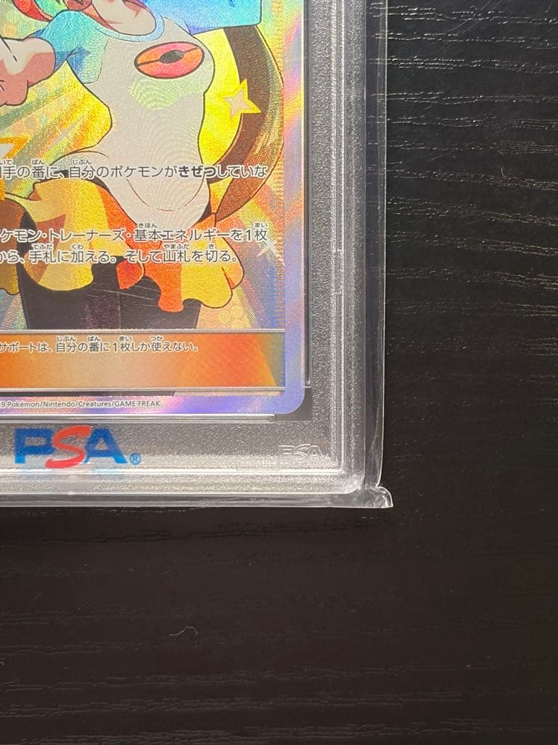 ポケモンカード　PSA10 ドリームリーグ　メイ　SR