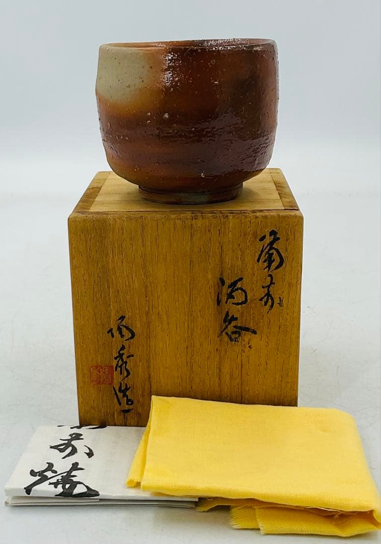 【15】◆人間国宝・山本陶秀先生　備前焼酒呑　ぐい呑　酒盃　四方桟共箱◆ ぐい呑・盃】備前焼 人間国宝 山本陶秀 火襷 酒器・お猪口 R0944 ダ