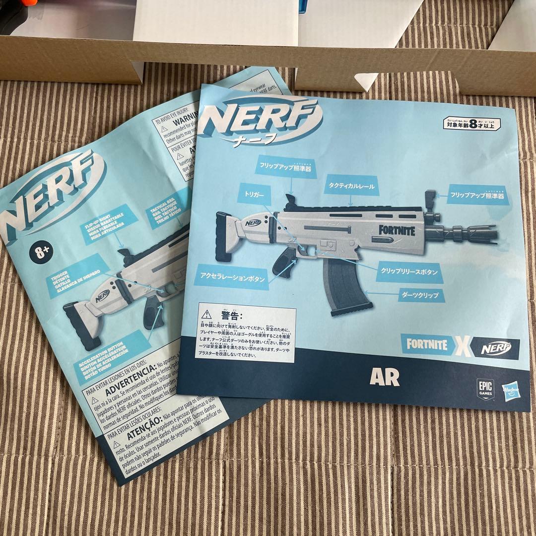 ナーフ フォートナイト リプリー アサルトライフル プレッサー