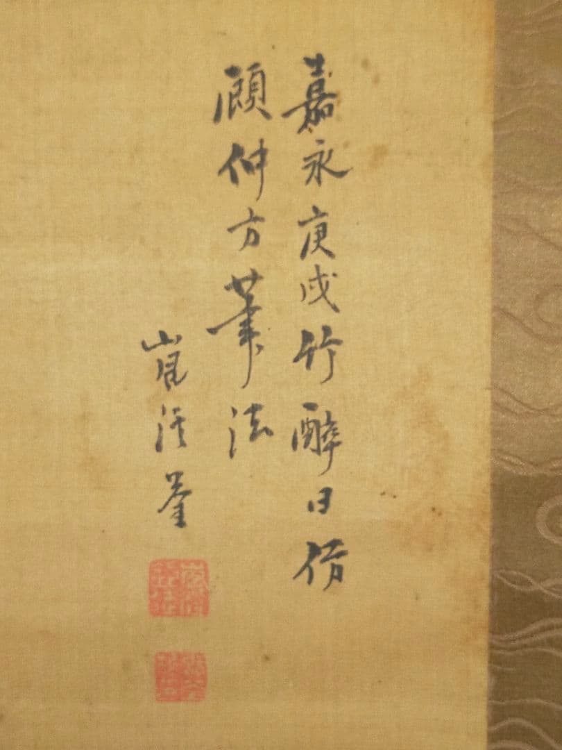 ♥掛軸【長谷川嵐渓】山水図 掛け軸 骨董 古玩 中国