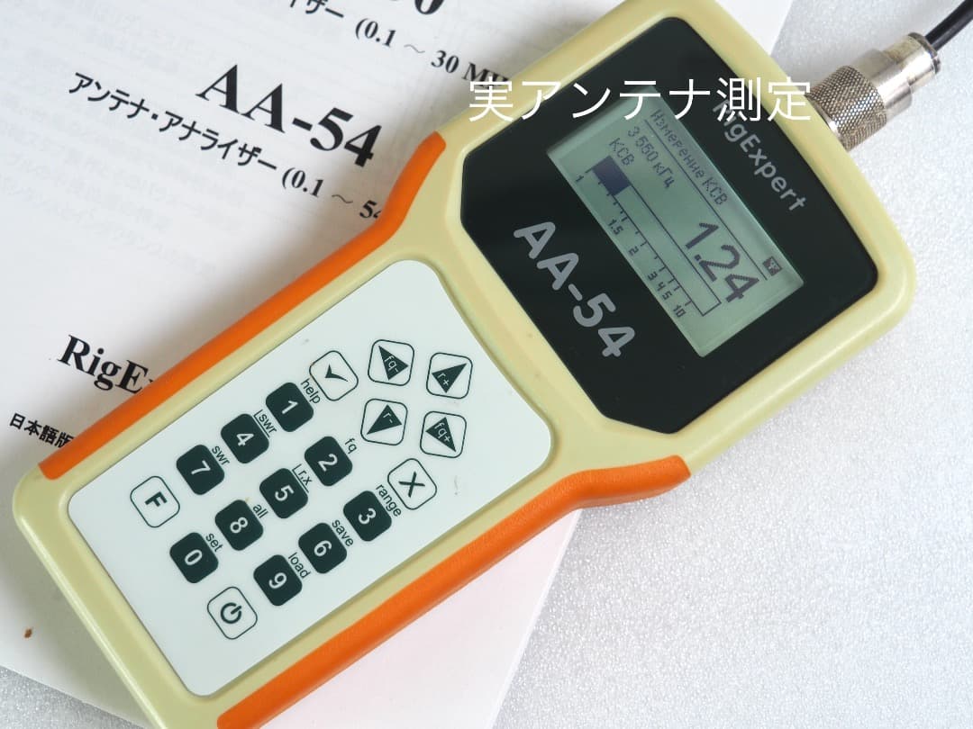 □アンテナアナライザー AA-54 Rigexpert リグエキスパート□アンテナ