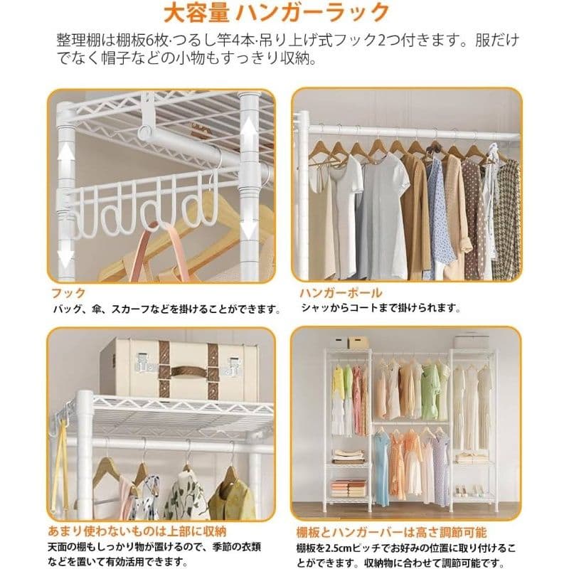 大容量メタルハンガーラック 伸縮幅 148-188cm 組立簡単 頑丈 洋服収納