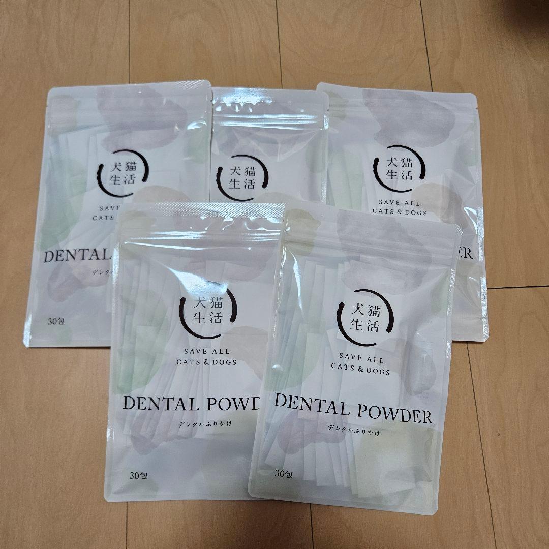 犬猫生活 SAVE ALL DENTAL POWDER 30包 5個セット