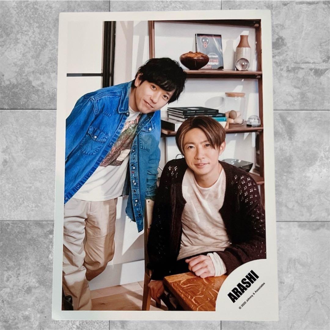 嵐 公式写真 ジャニーズ 生写真 大野智 櫻井翔 相葉雅紀 二宮和也 松本