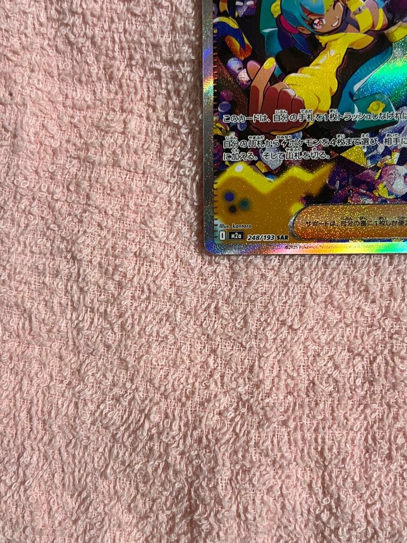 『美品』 ハイクラスパックMEGAドリームexカナリィSARサポートトレーナーズ