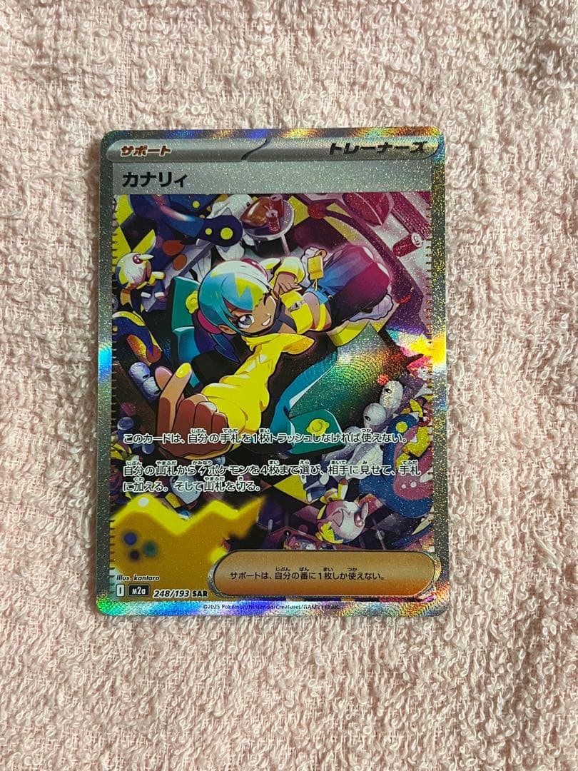 『美品』 ハイクラスパックMEGAドリームexカナリィSARサポートトレーナーズ