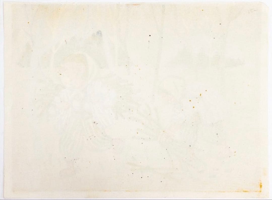 h*n様 斎藤清 真作木版画【会津の子ども（薪拾い）】シート本人直筆サイン、落款