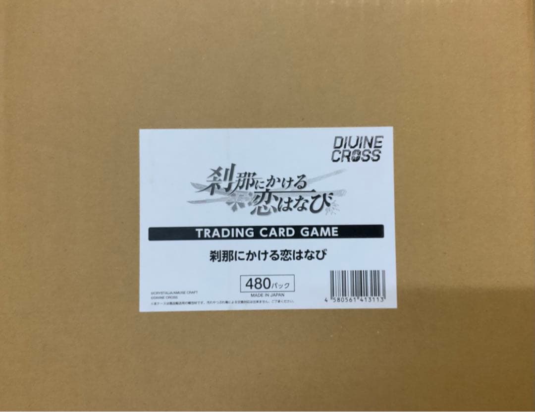 ディヴァインクロス刹那にかける恋はなび未開封Inカートン120パック