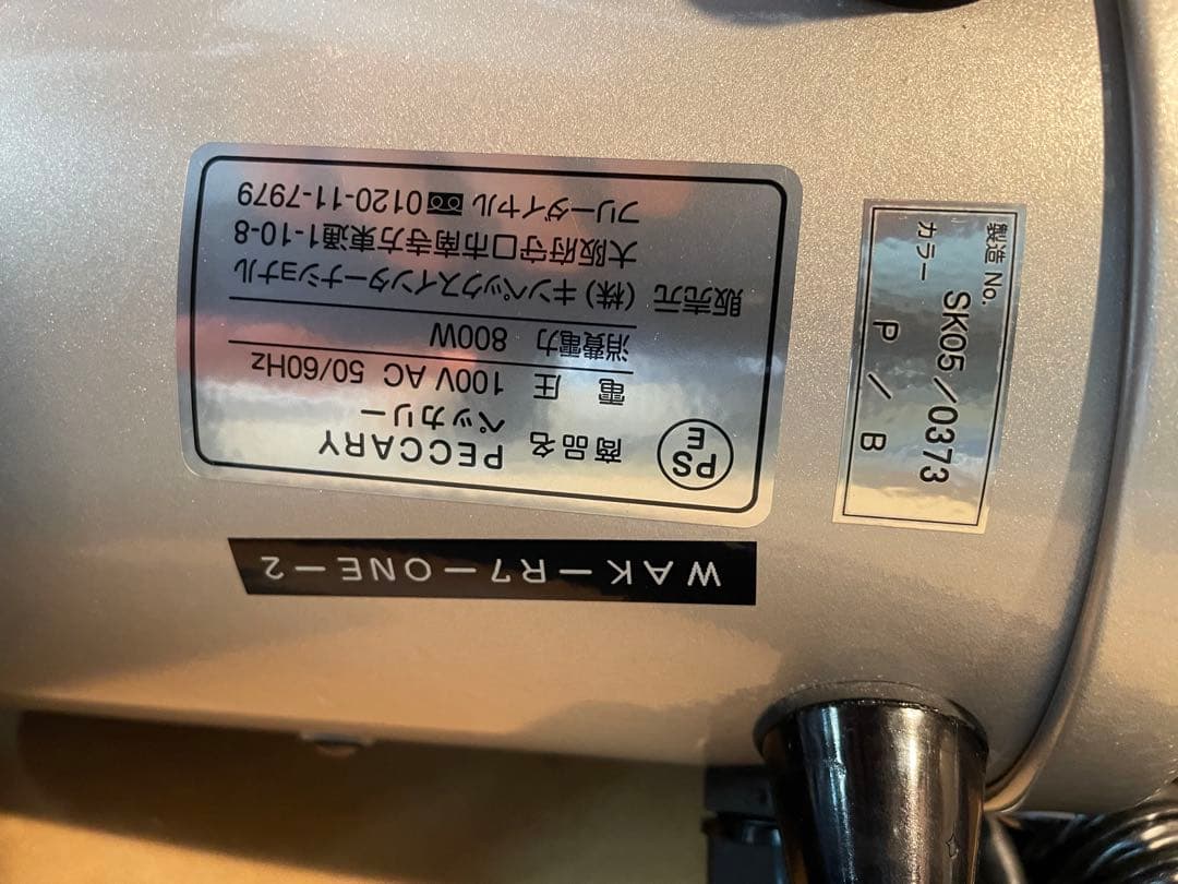 ⭐️ワンモアペッカリー新古品⭐️