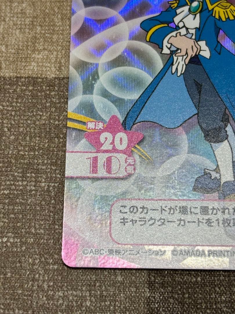 おジャ魔女どれみCGCカードゲームコレクション　春風どれみ王子様