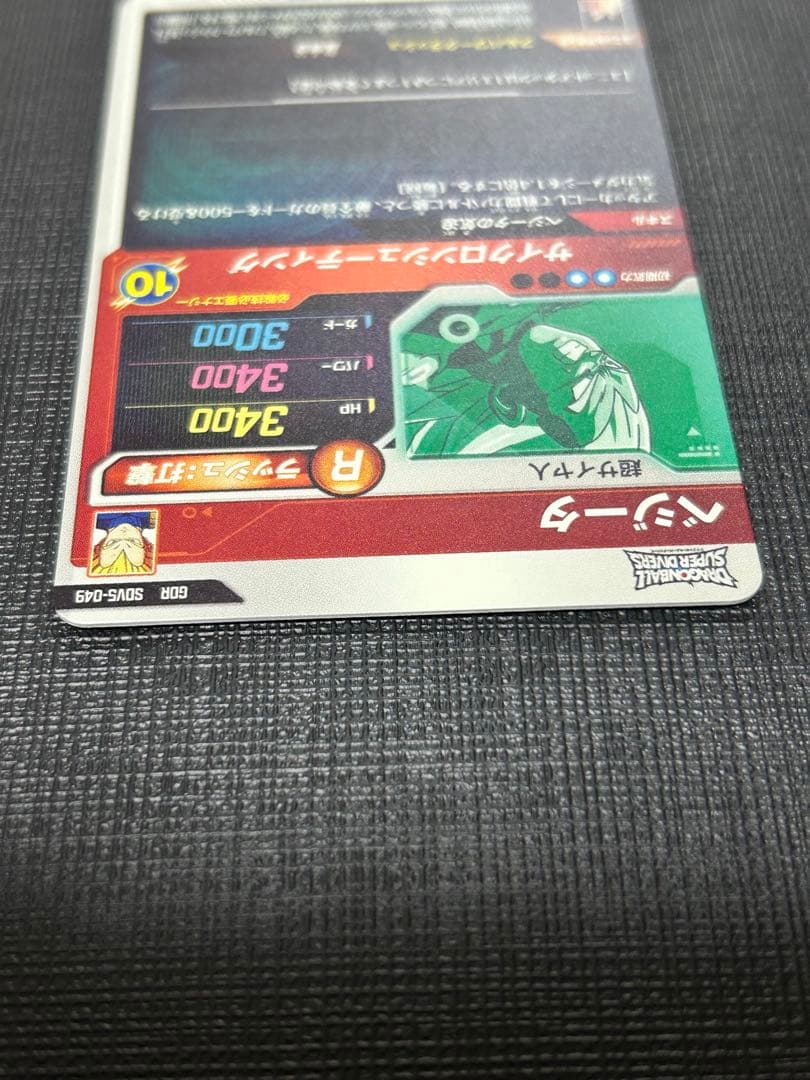 sdv5-049 ベジータ　パラレル　ドラゴンボール　ダイバーズ