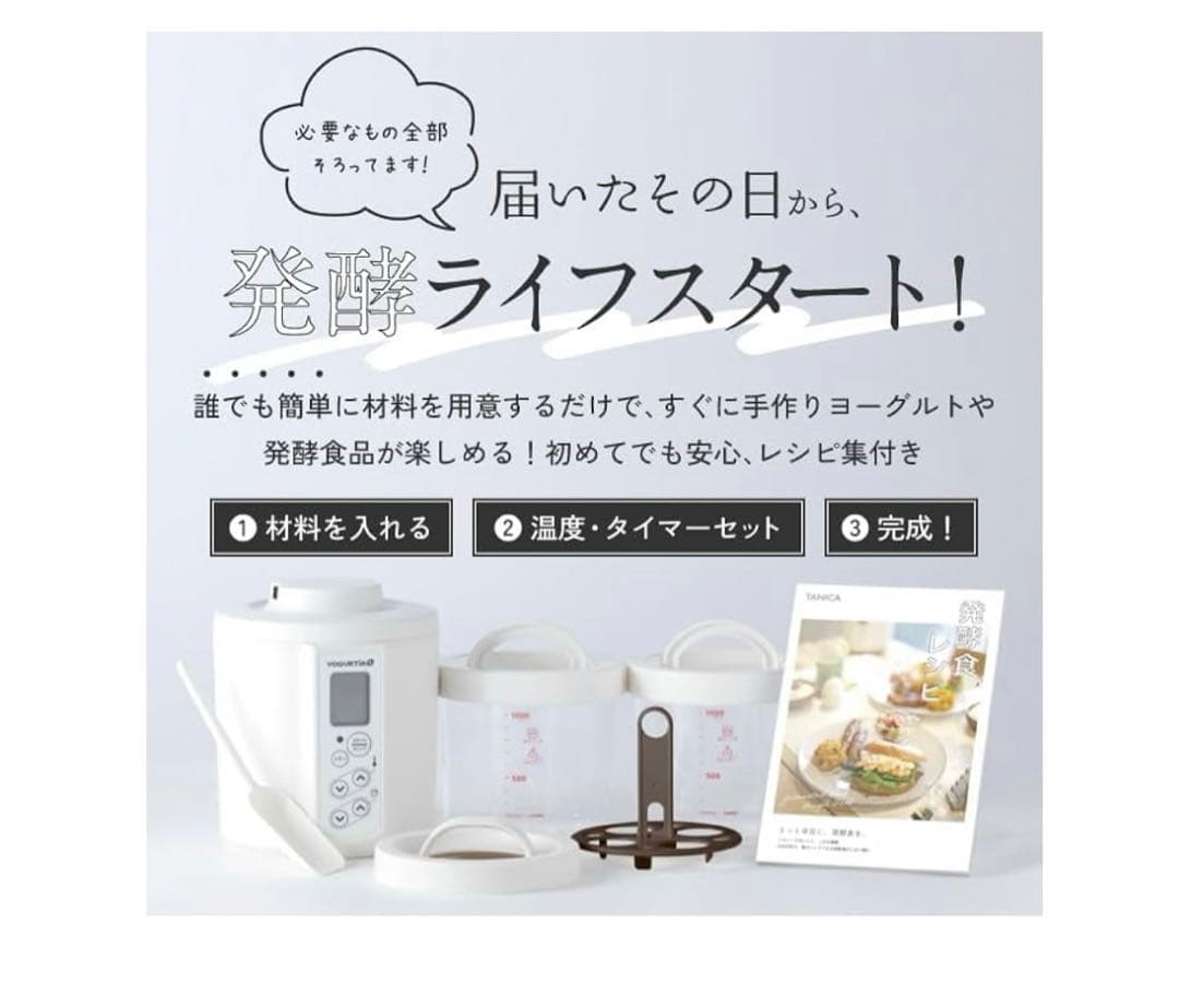 11455TANICAヨーグルトメーカーHARIOガラス容器 2個YS-02GW