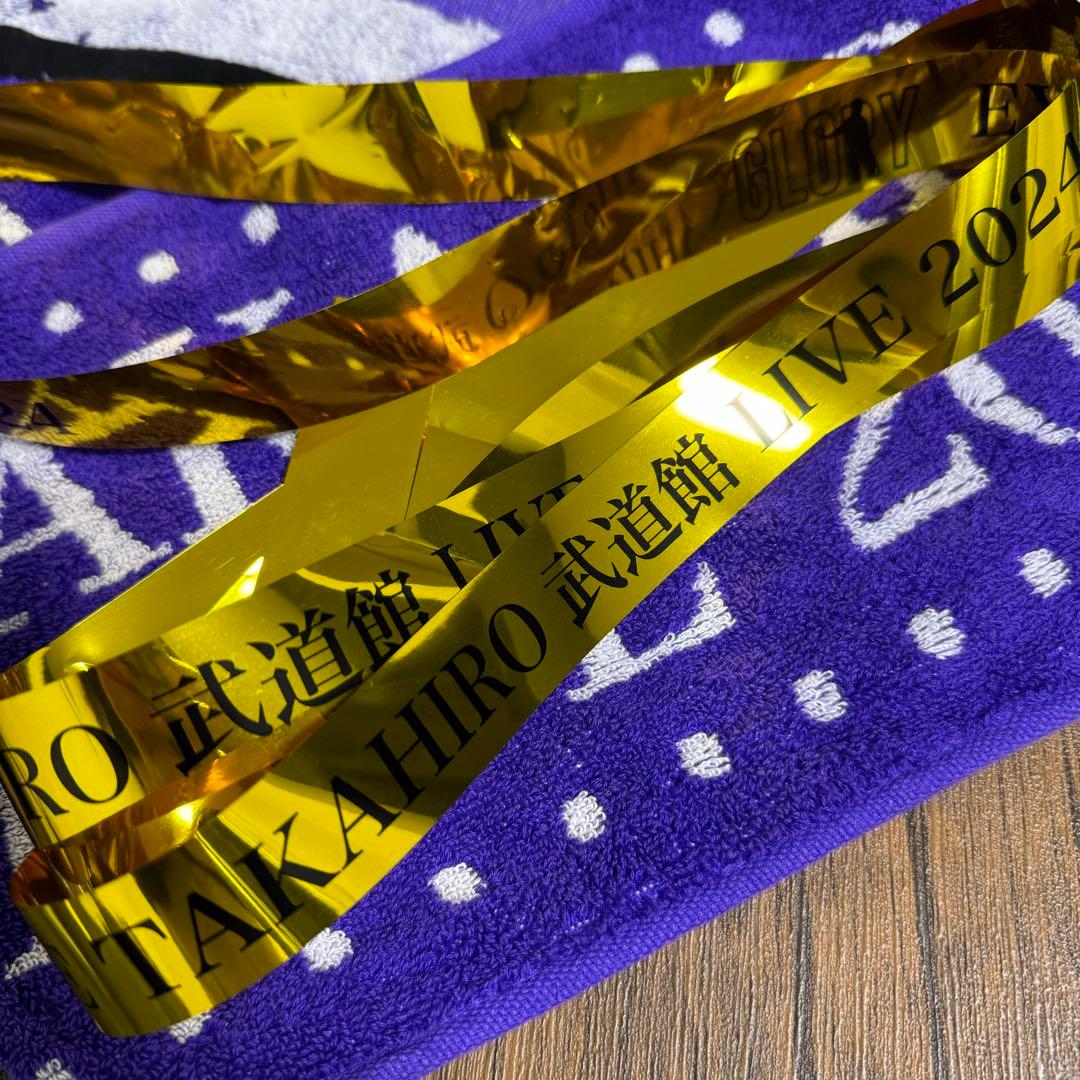EXILETAKAHIRO GLORY武道館 2024会場限定ガチャ 金テープ
