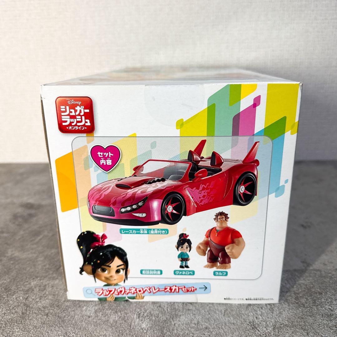 【新品未開封】シュガーラッシュ ラルフ＆ヴァネロペレースカーセット ディズニー