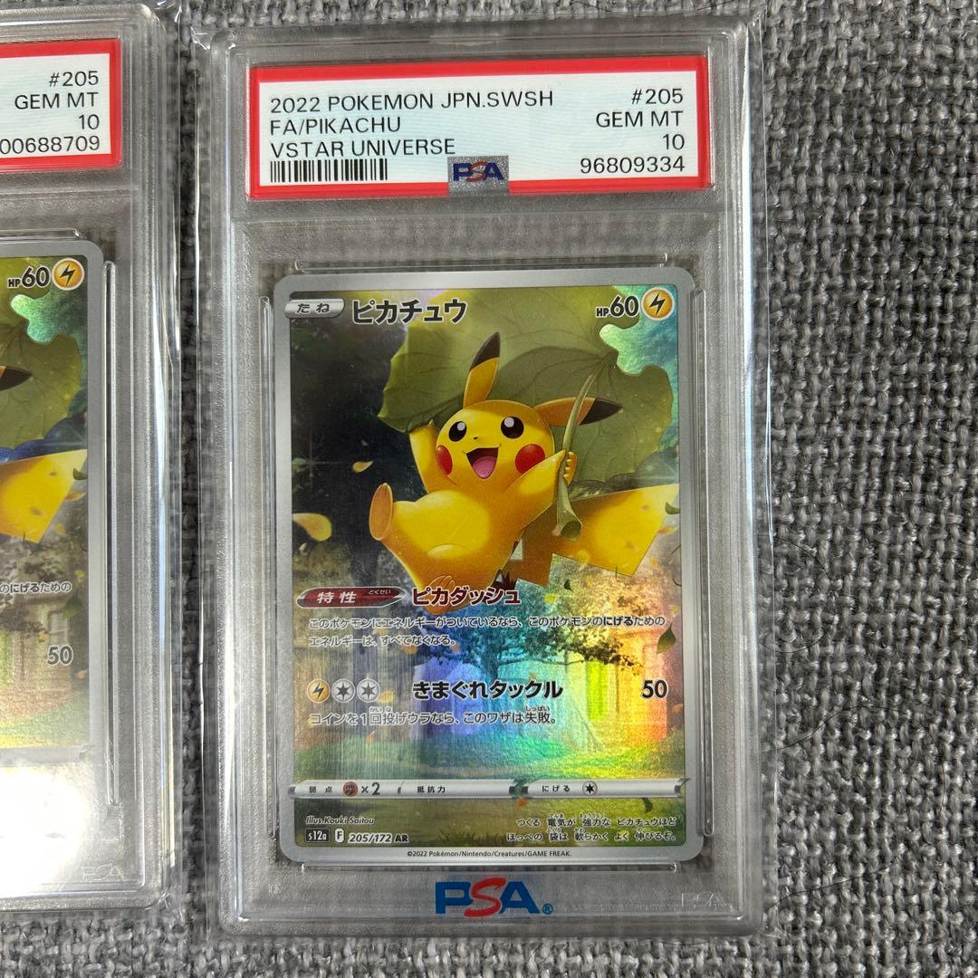 PSA10】ピカチュウ AR S12a VSTARユニバース 205/172