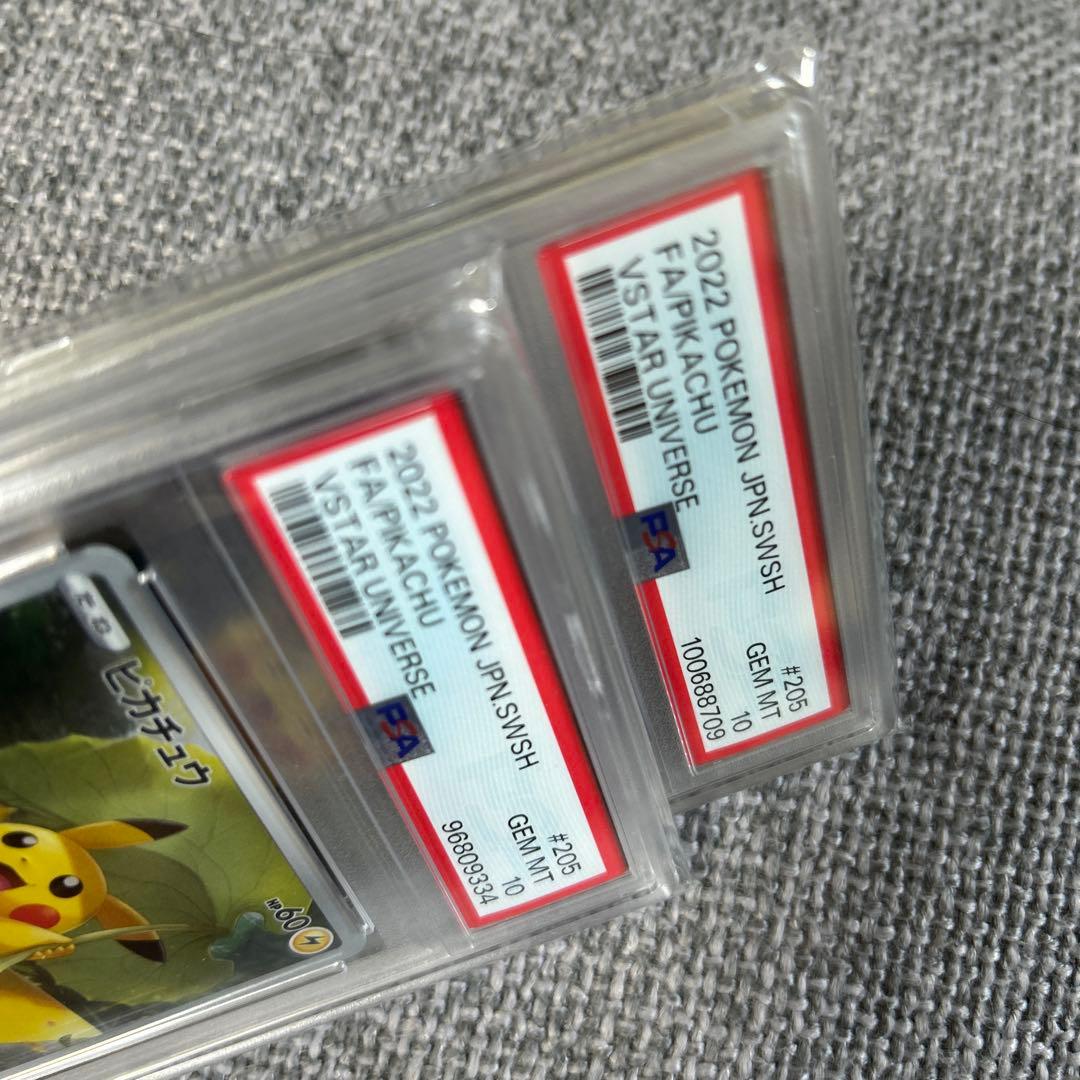 PSA10】ピカチュウ AR S12a VSTARユニバース 205/172