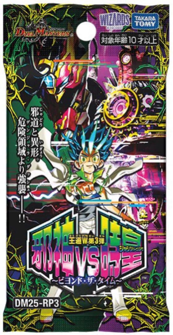 轟く邪道 レッドゾーン(DM25RP3 DM1㊙/DM1) シークレット