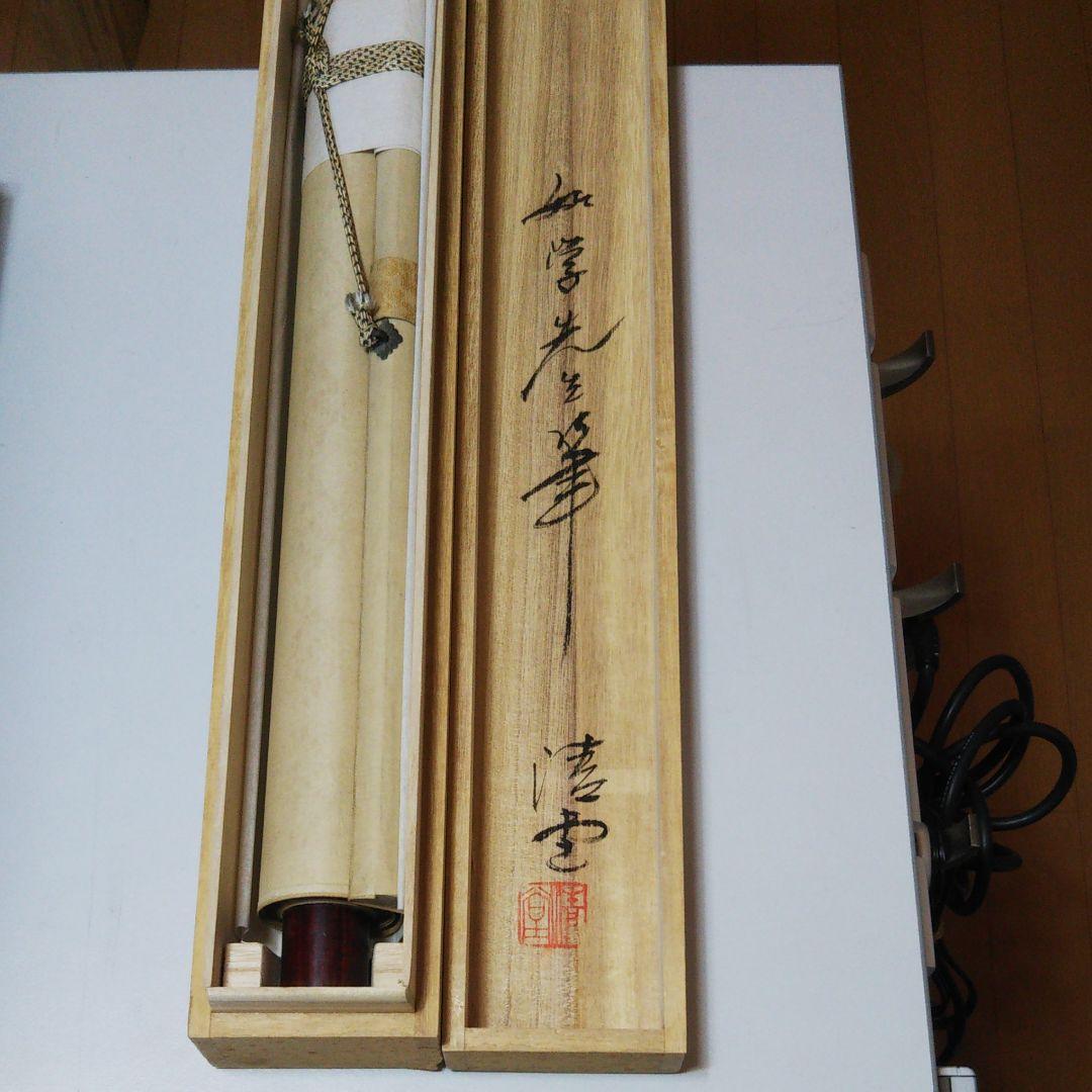 菅原如学 四季花