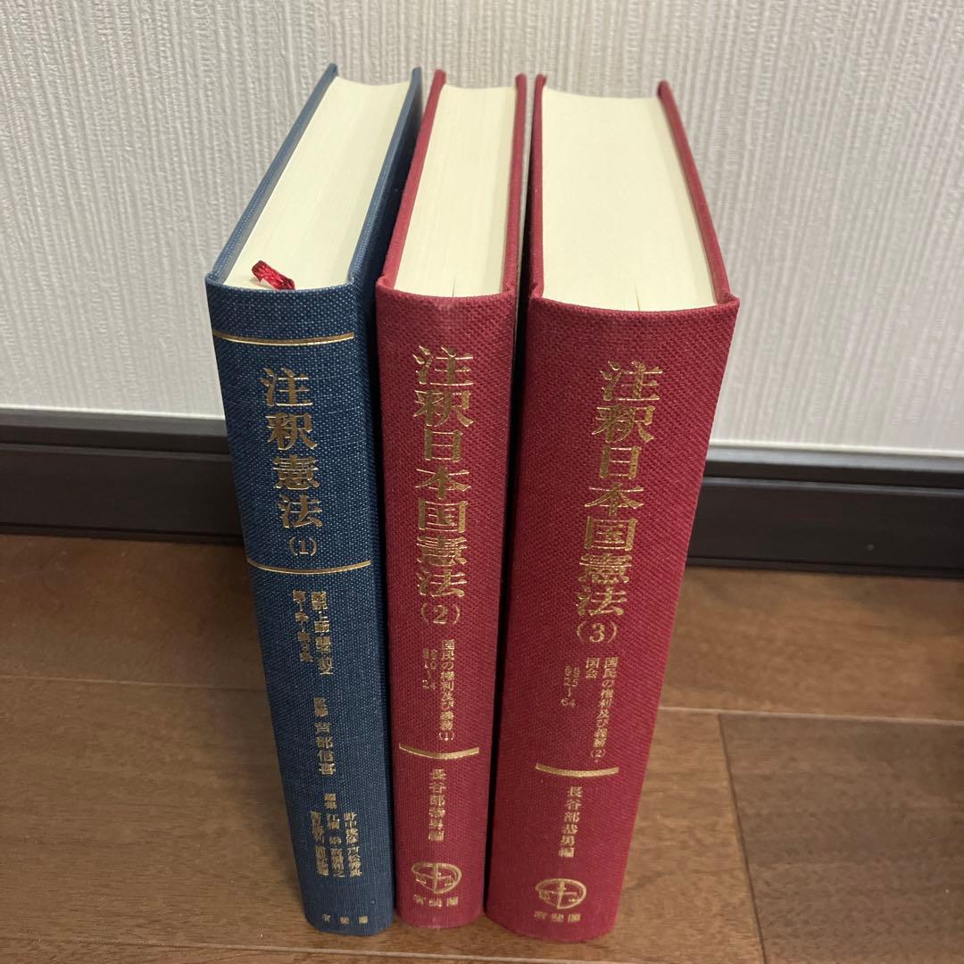 ビンテージ品、アメリカ合衆国憲法セット 最安値‼️ SAINT MICHAEL