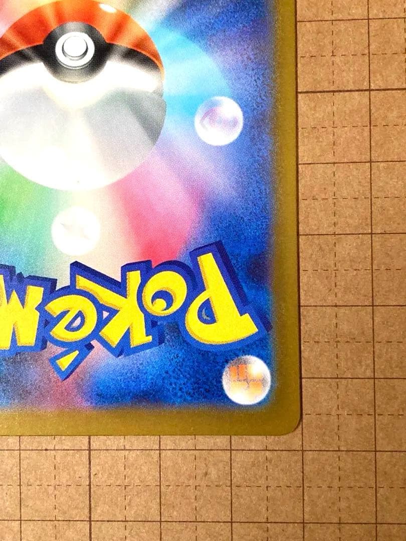 【美品】 メガカイリューex MUR