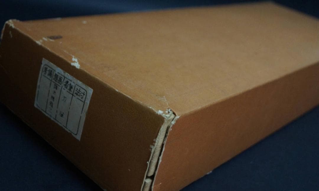 江戸期 狩野芳崖作『寿老鶴亀之図』肉筆 新作 絹本 日本画家作品 掛軸