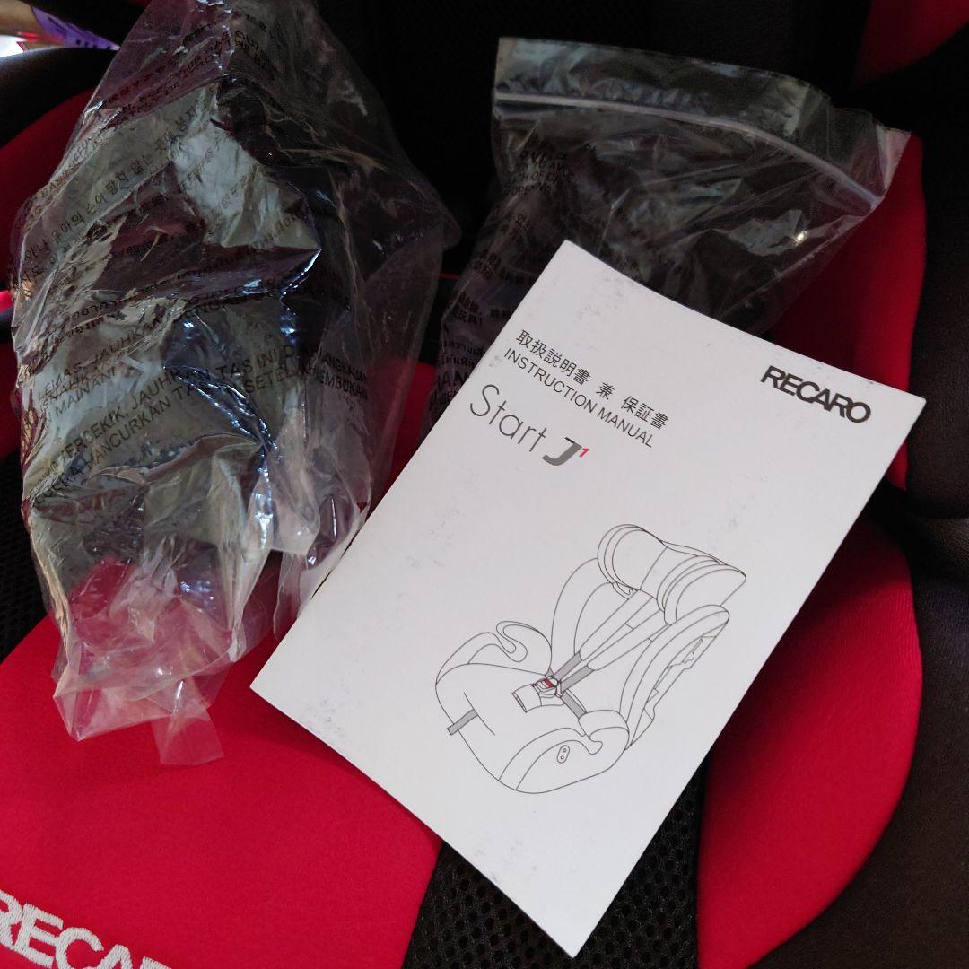 【ほぼ新品】Recaro Start-J1 ジュニアシート Roto Black
