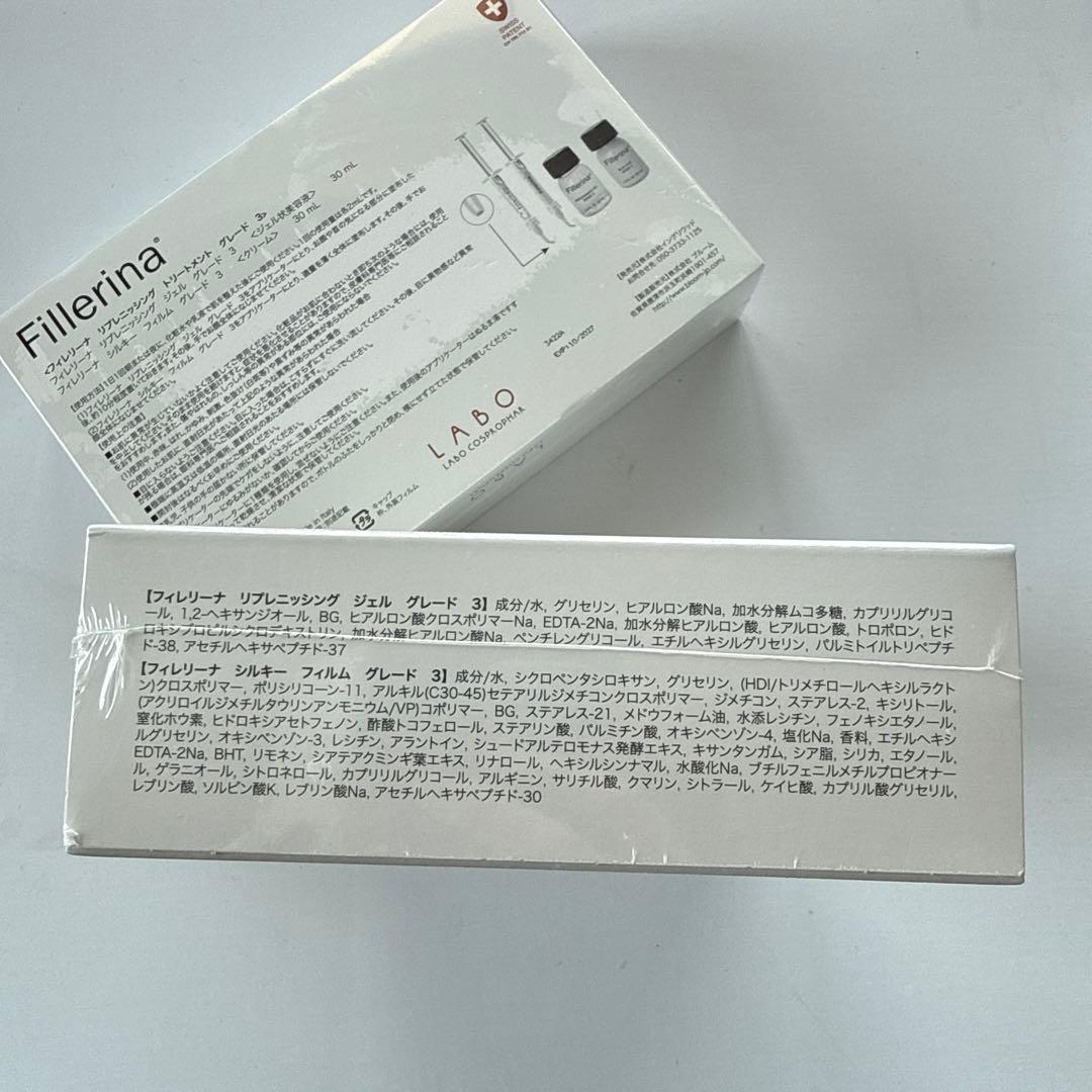 Fillerina リプレニッシング トリートメント グレード 3×2箱・未使用