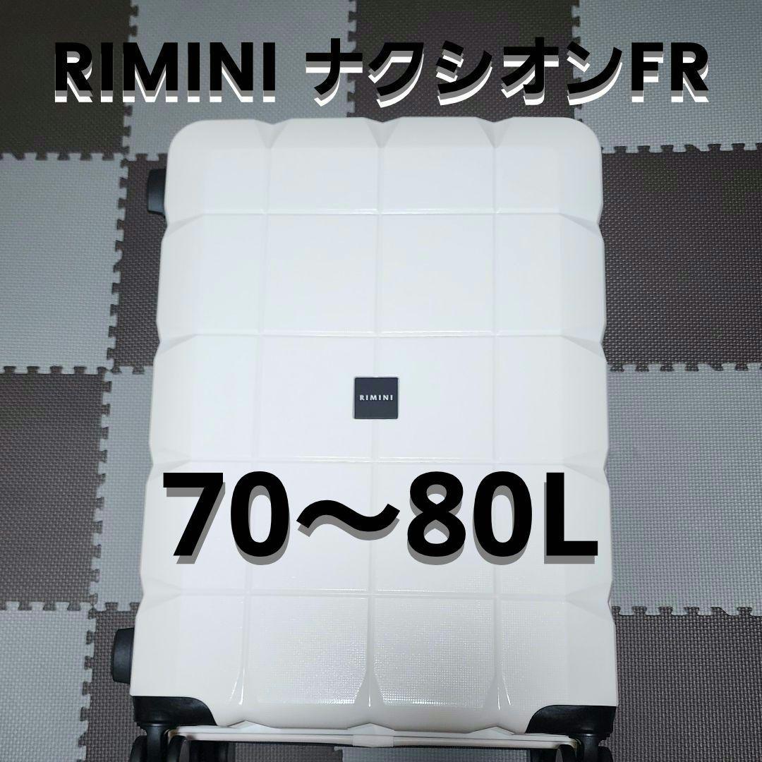RIMINI】ナクシオンFR 70-80L キャリー スーツケース ACE.